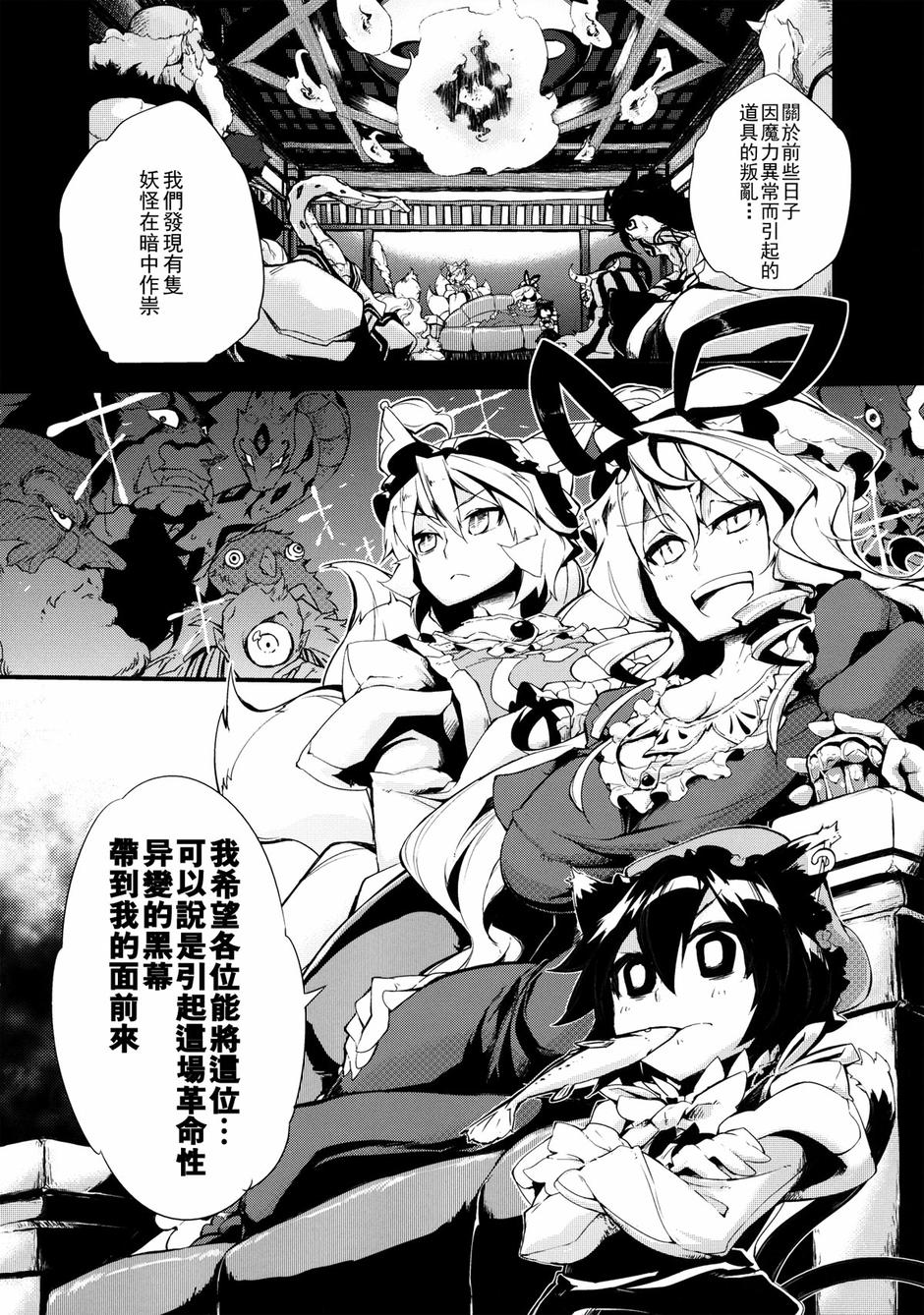 Vector Spectacle第1话图