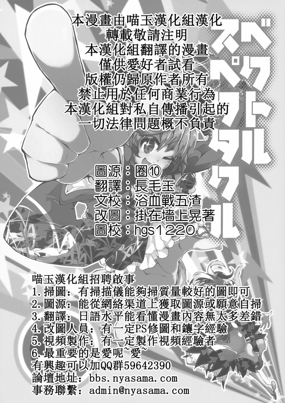 Vector Spectacle第1话图