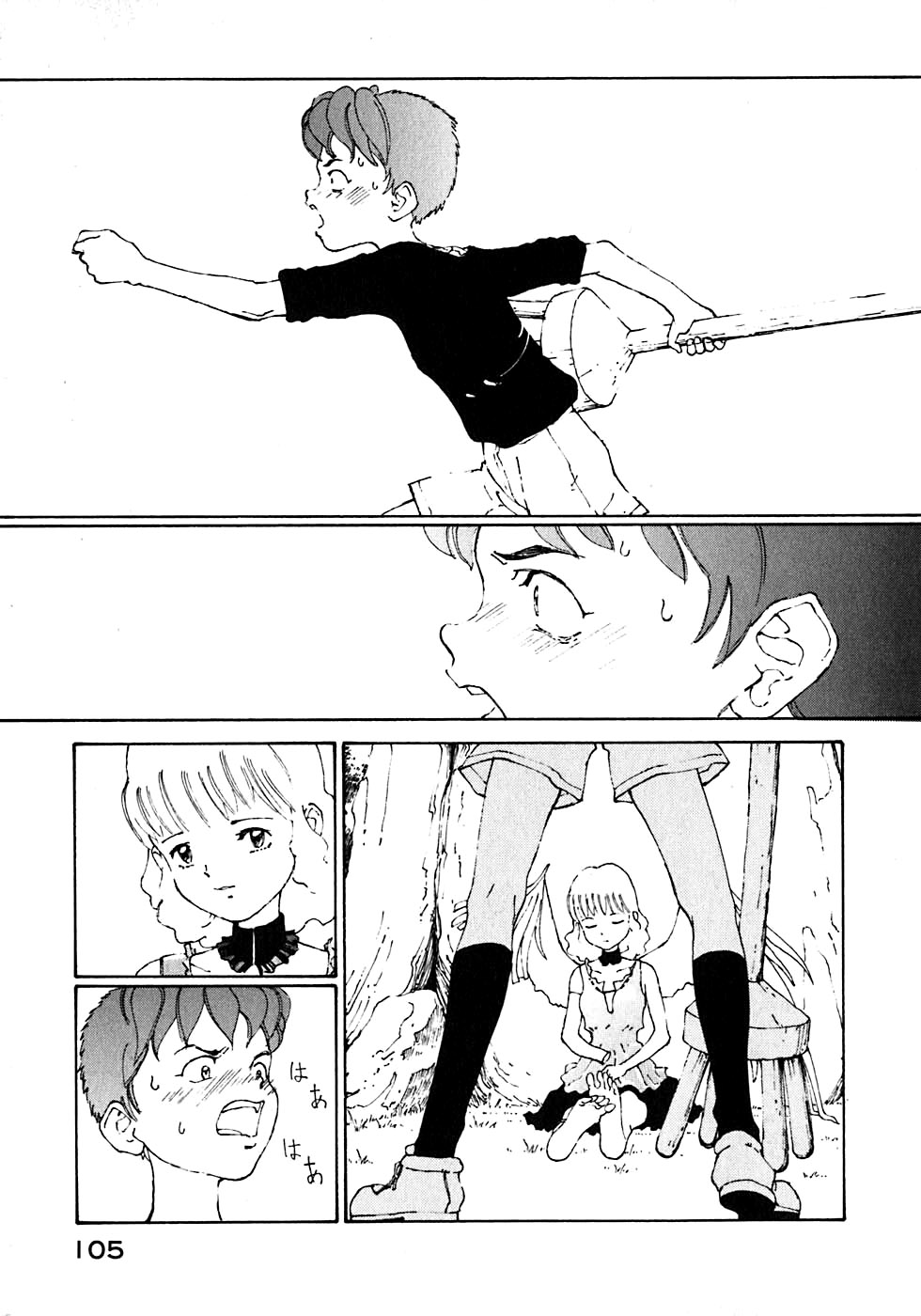 VENDÉMIAIRE之翼第1卷图