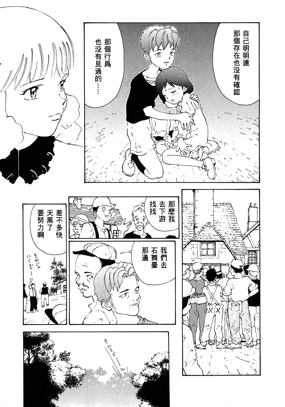 VENDÉMIAIRE之翼第1卷图