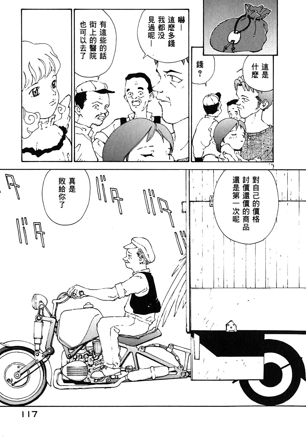 VENDÉMIAIRE之翼第1卷图