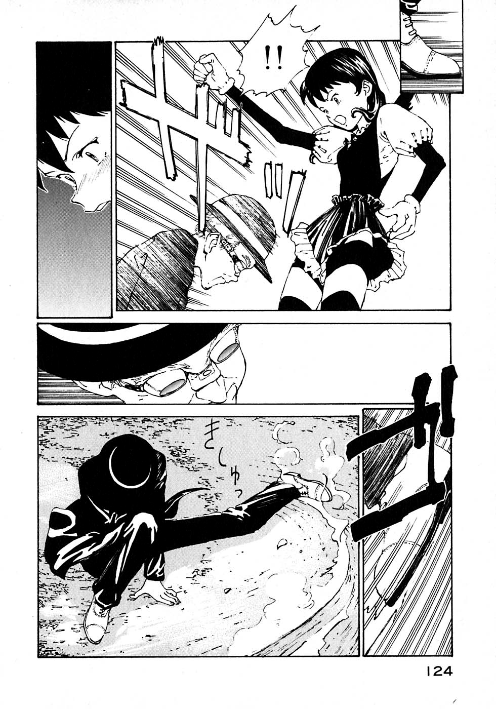 VENDÉMIAIRE之翼第1卷图