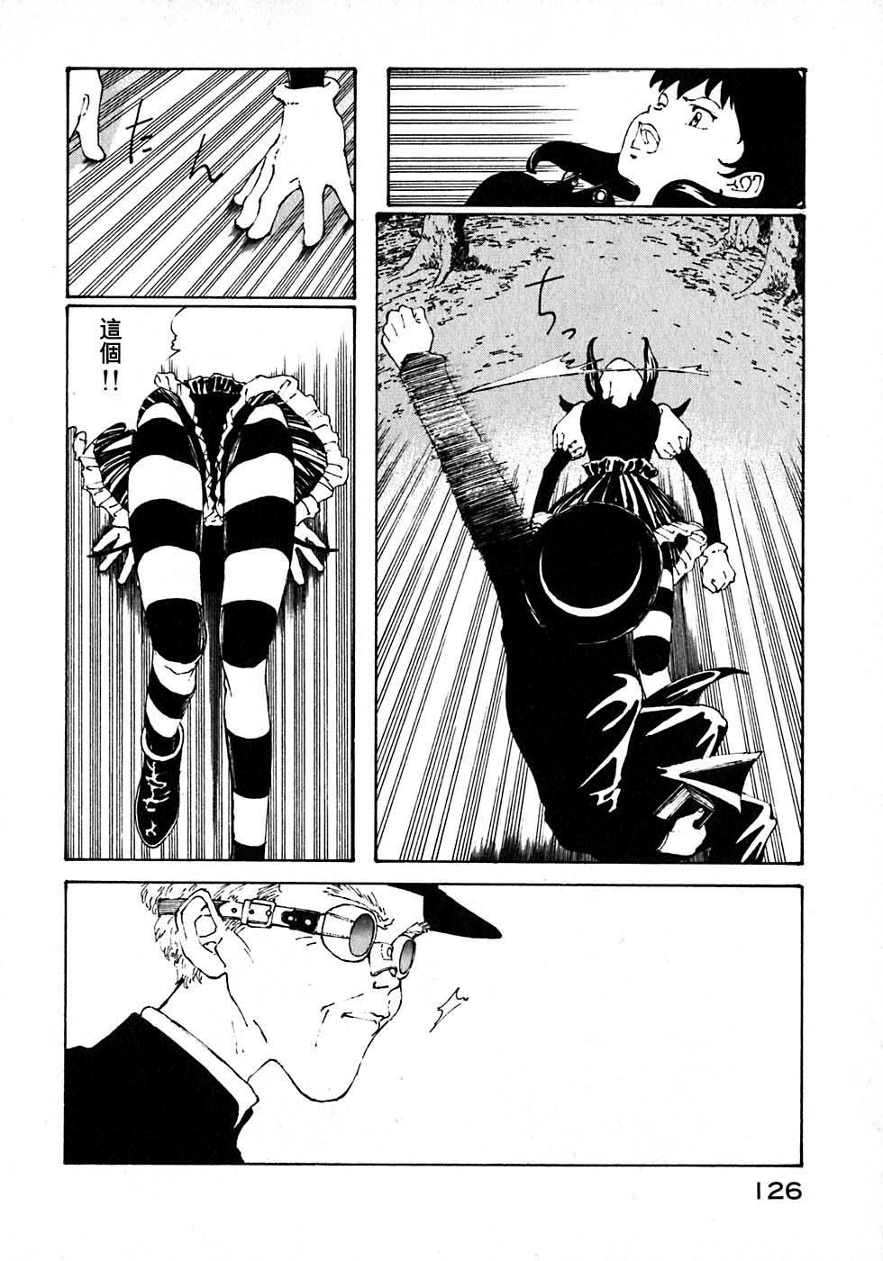 VENDÉMIAIRE之翼第1卷图