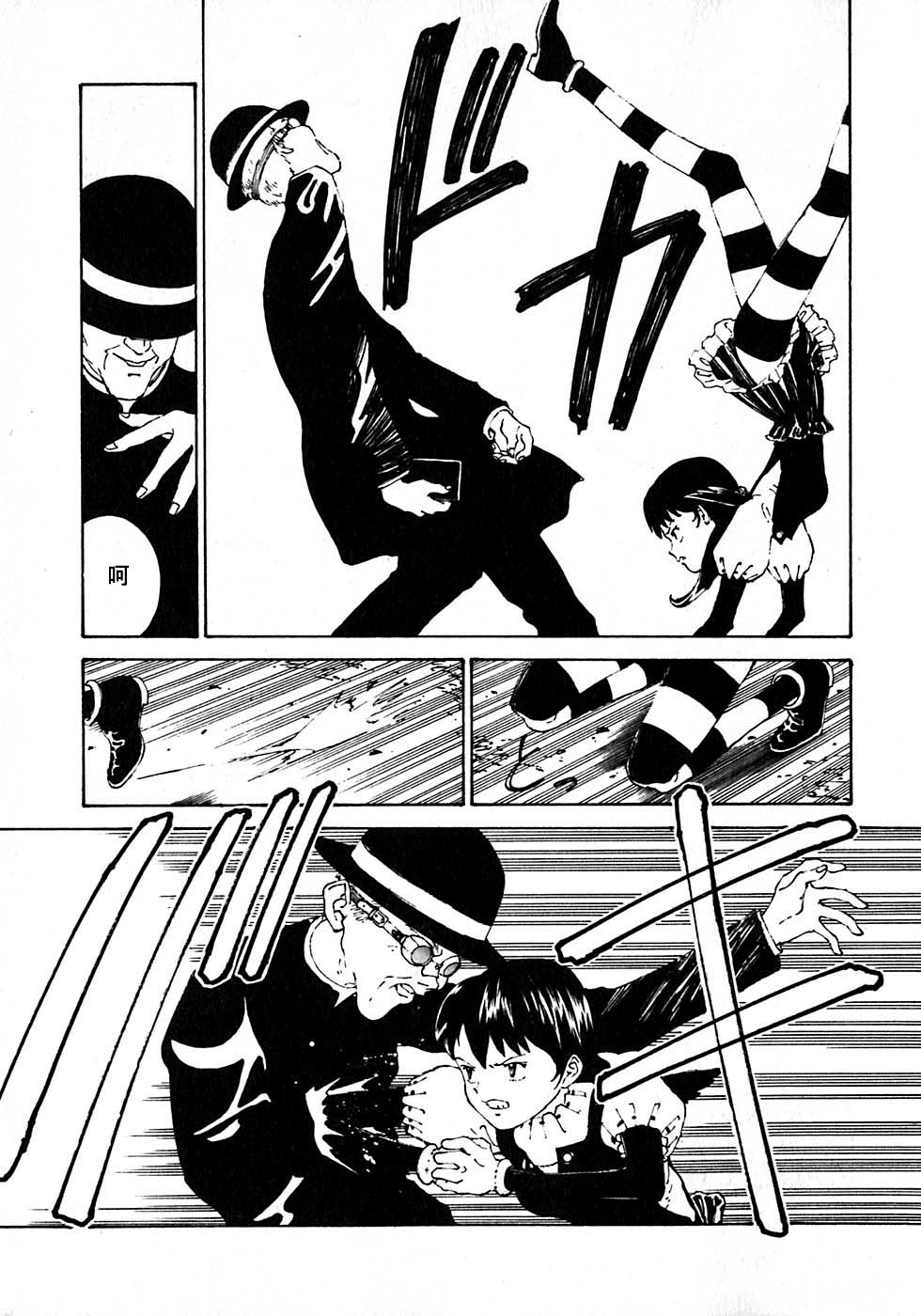 VENDÉMIAIRE之翼第1卷图