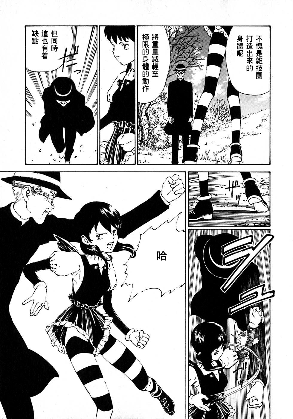 VENDÉMIAIRE之翼第1卷图