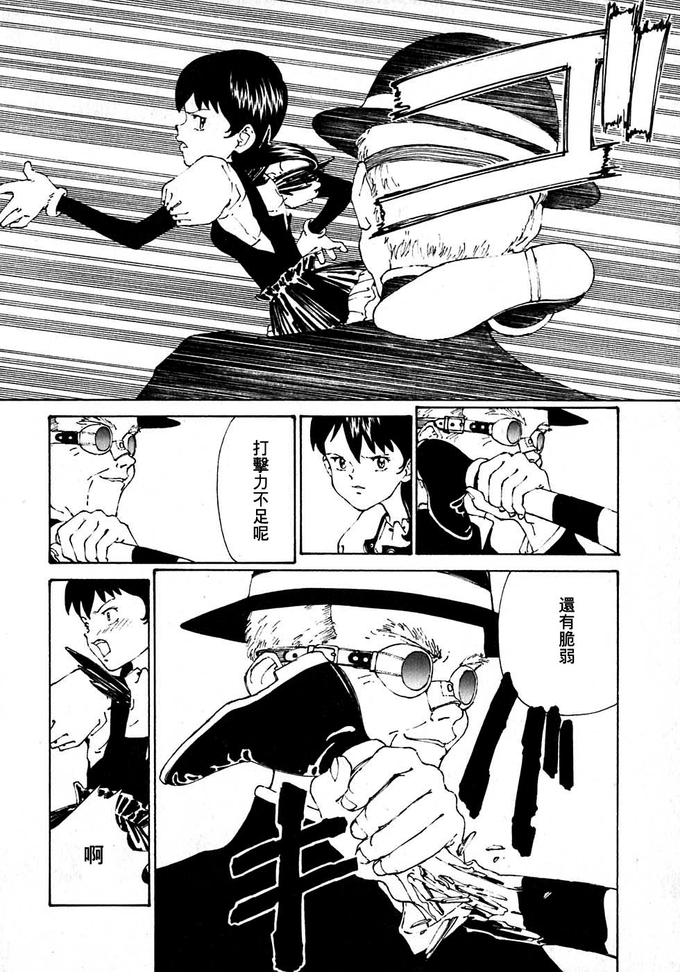 VENDÉMIAIRE之翼第1卷图