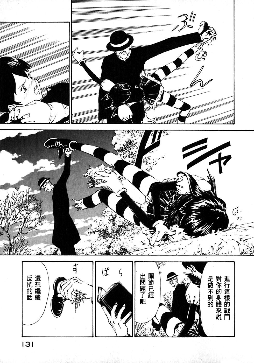 VENDÉMIAIRE之翼第1卷图