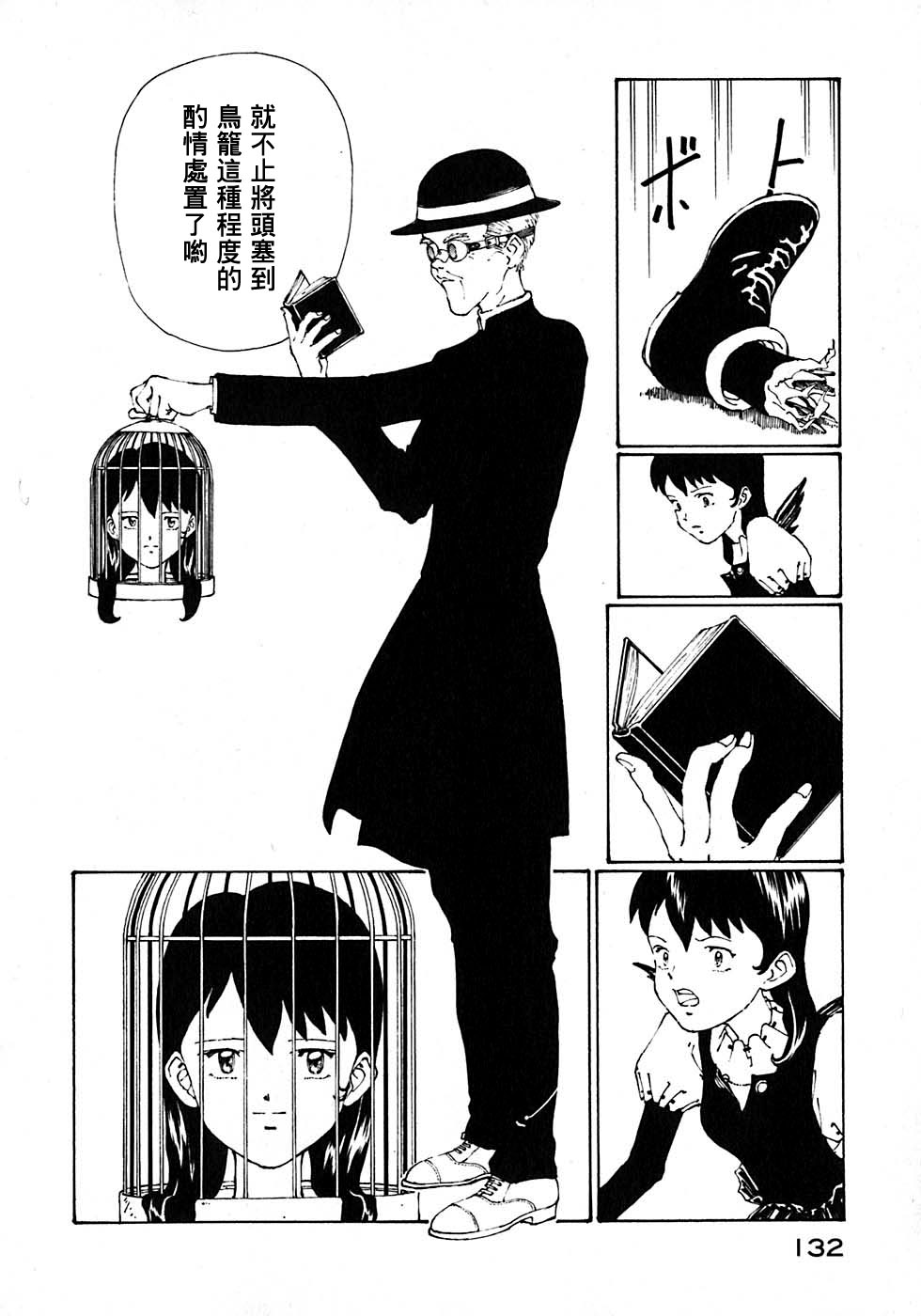 VENDÉMIAIRE之翼第1卷图