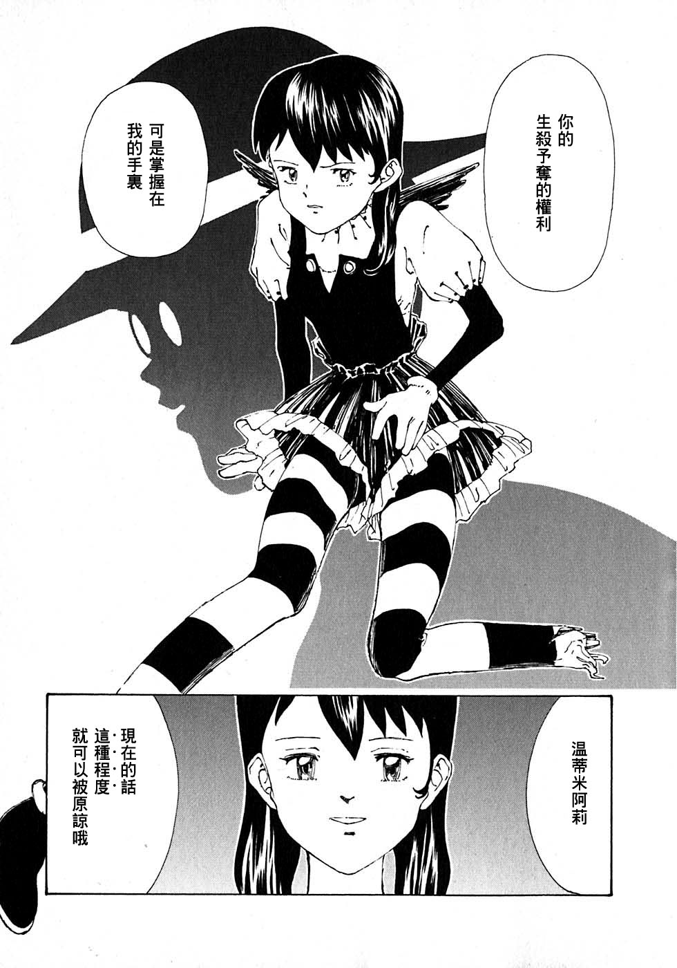 VENDÉMIAIRE之翼第1卷图