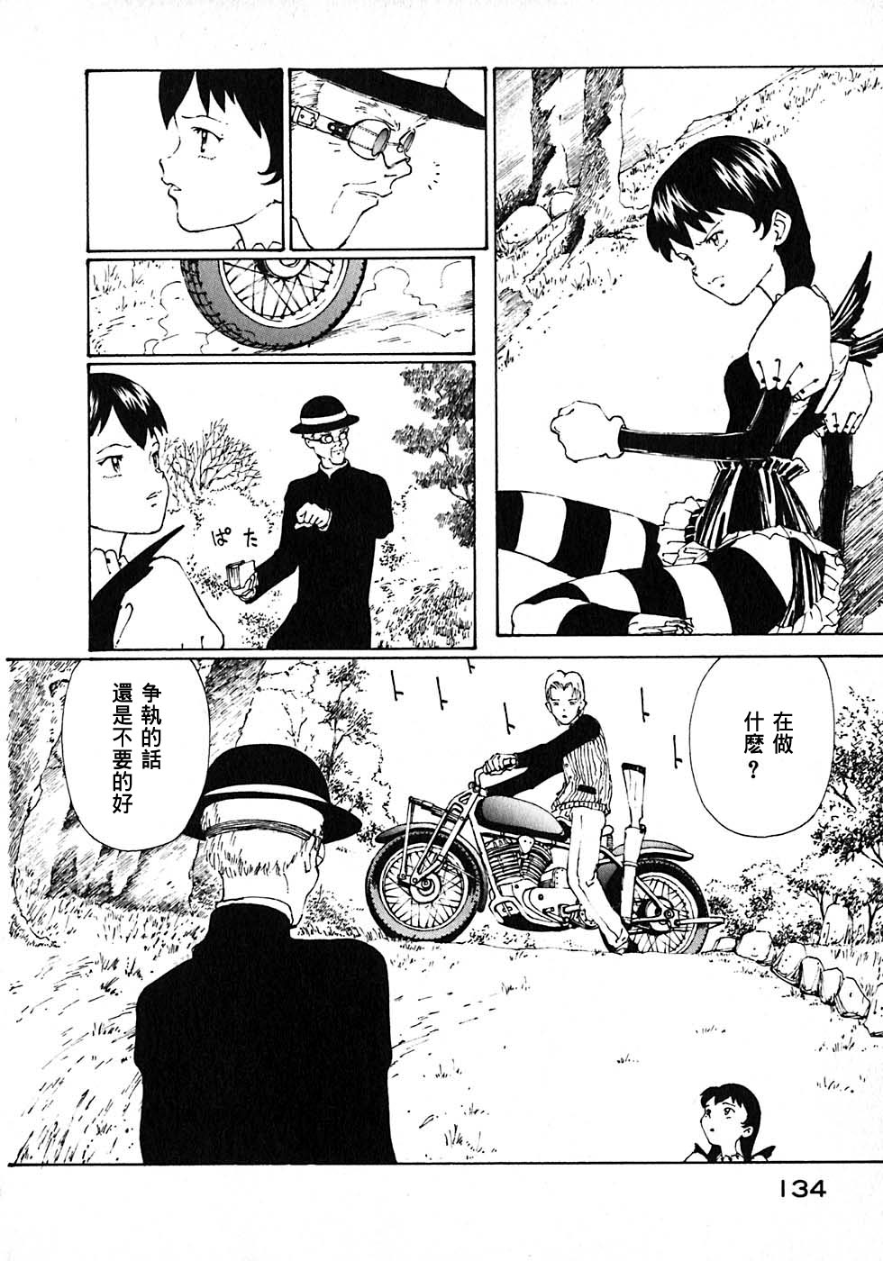 VENDÉMIAIRE之翼第1卷图