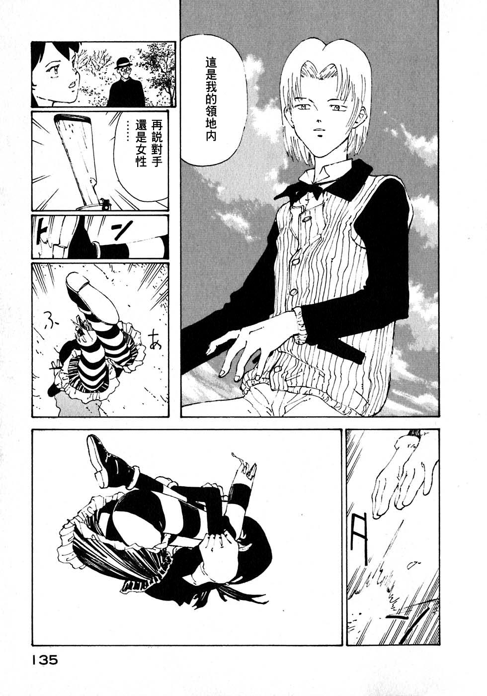 VENDÉMIAIRE之翼第1卷图