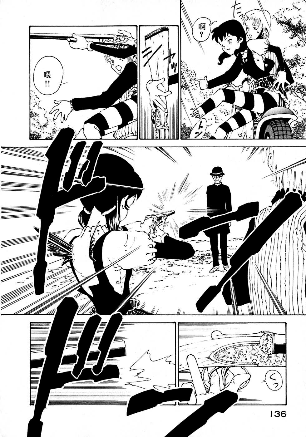 VENDÉMIAIRE之翼第1卷图