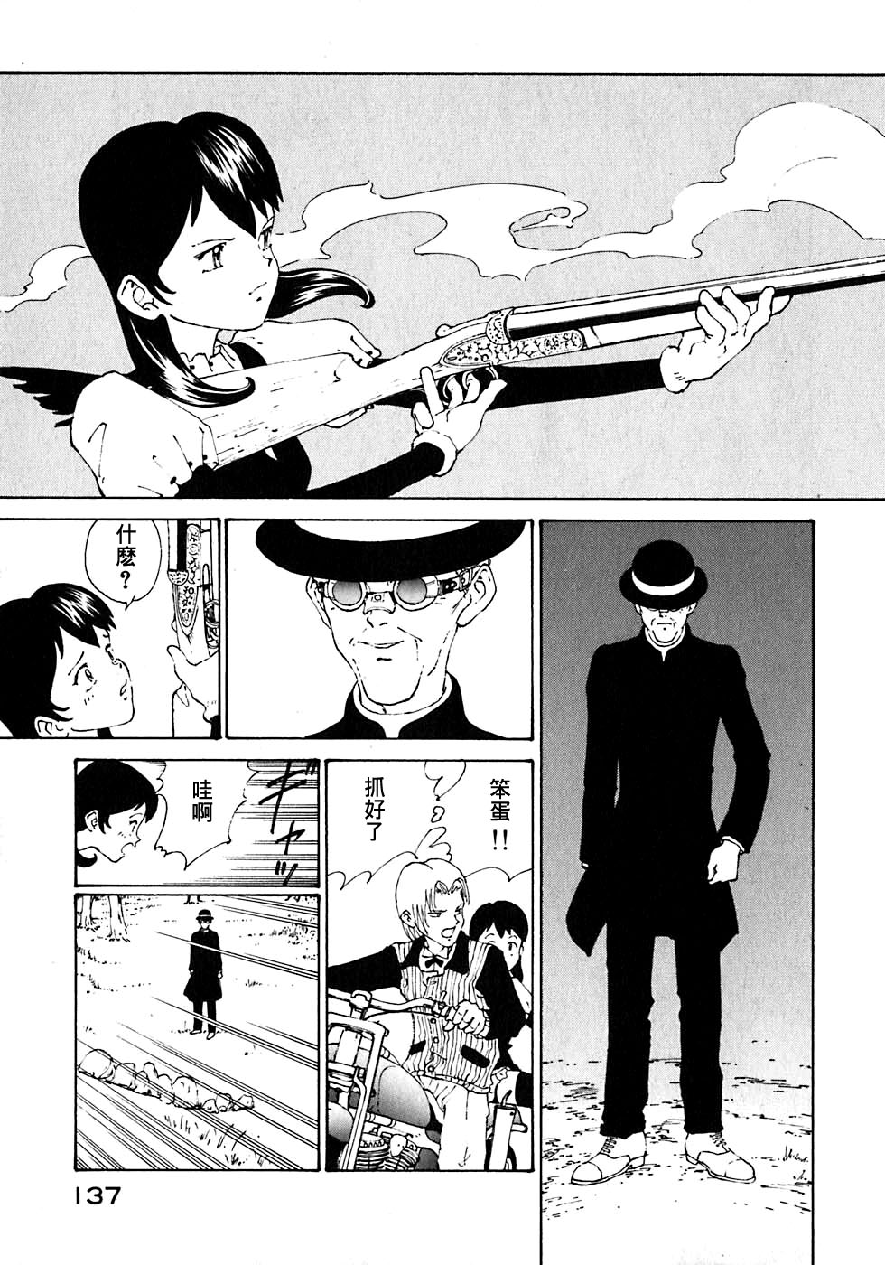 VENDÉMIAIRE之翼第1卷图