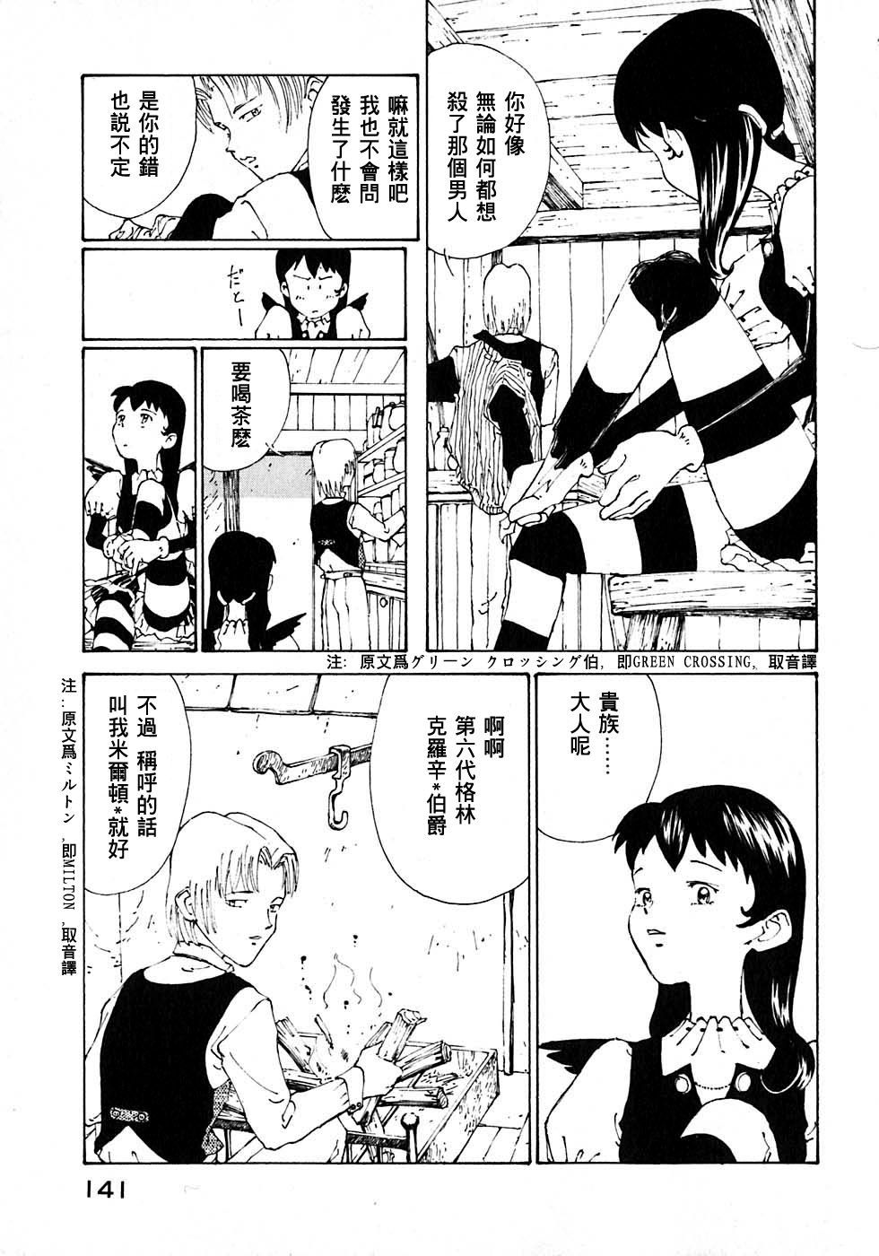 VENDÉMIAIRE之翼第1卷图