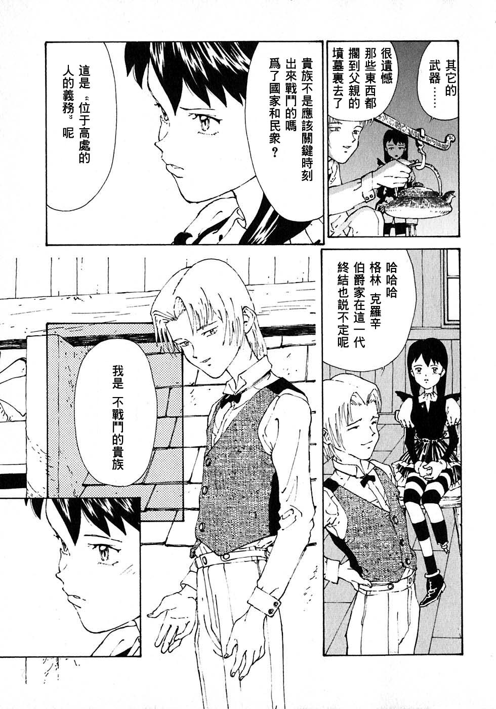 VENDÉMIAIRE之翼第1卷图