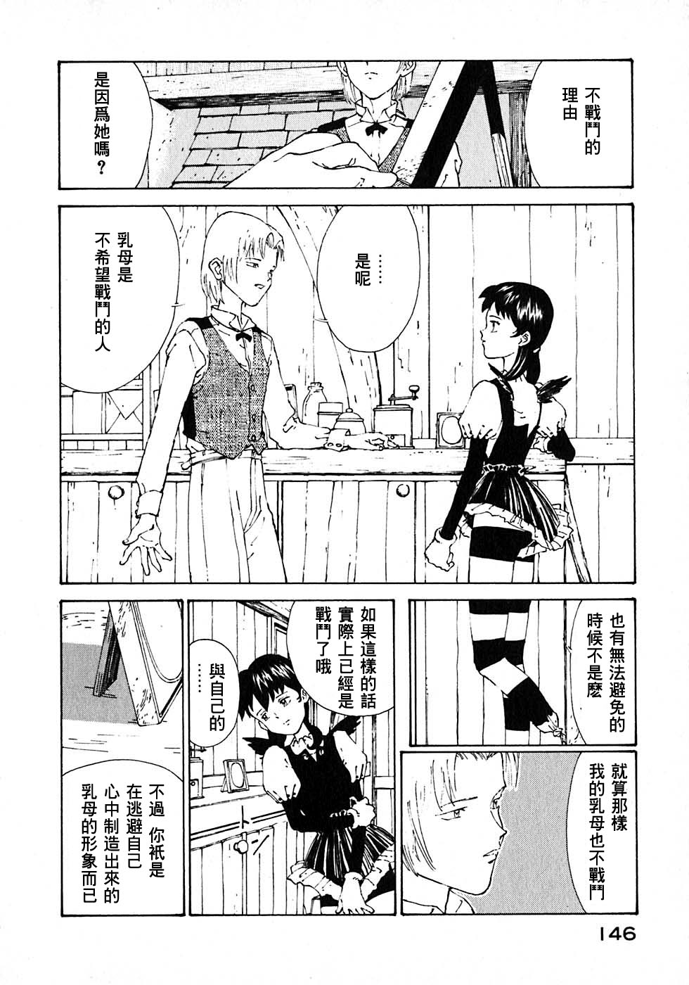 VENDÉMIAIRE之翼第1卷图