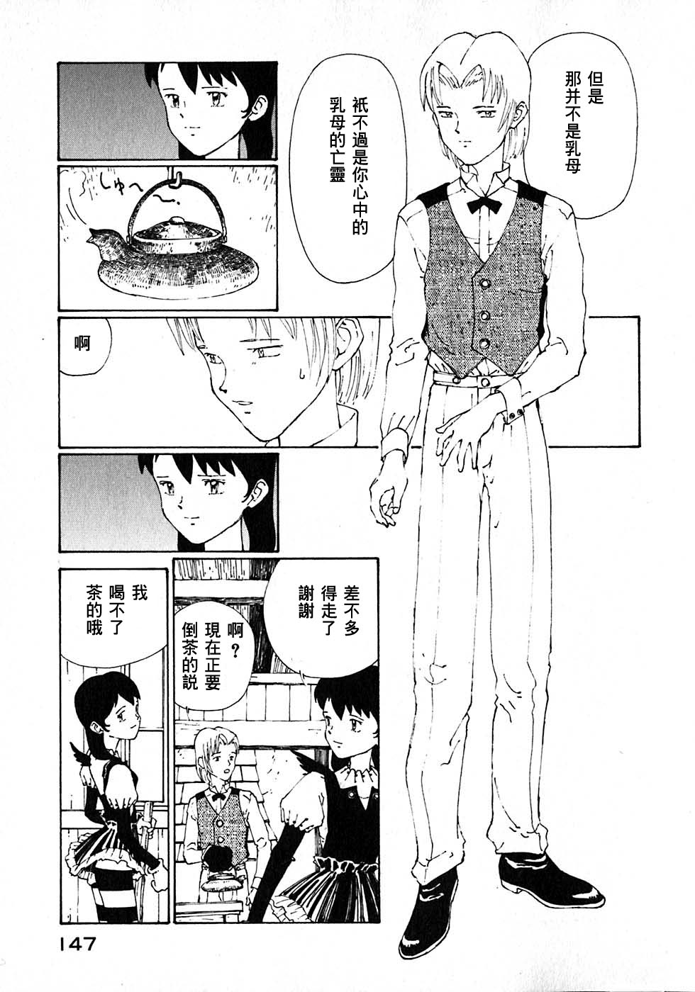 VENDÉMIAIRE之翼第1卷图