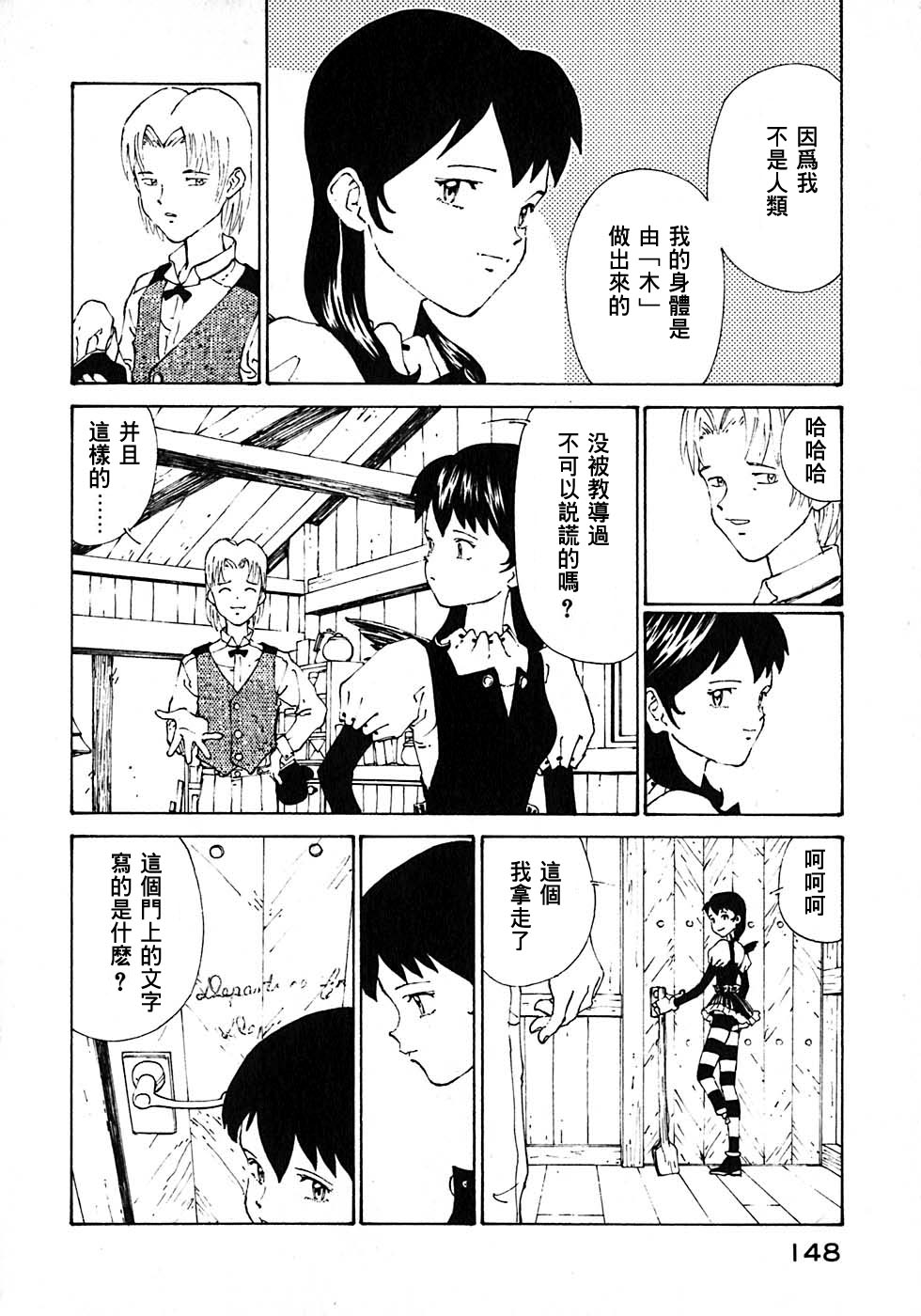 VENDÉMIAIRE之翼第1卷图