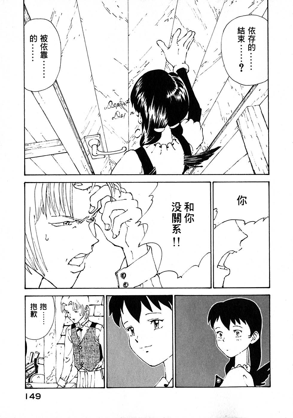 VENDÉMIAIRE之翼第1卷图