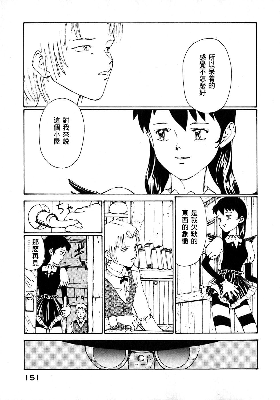 VENDÉMIAIRE之翼第1卷图