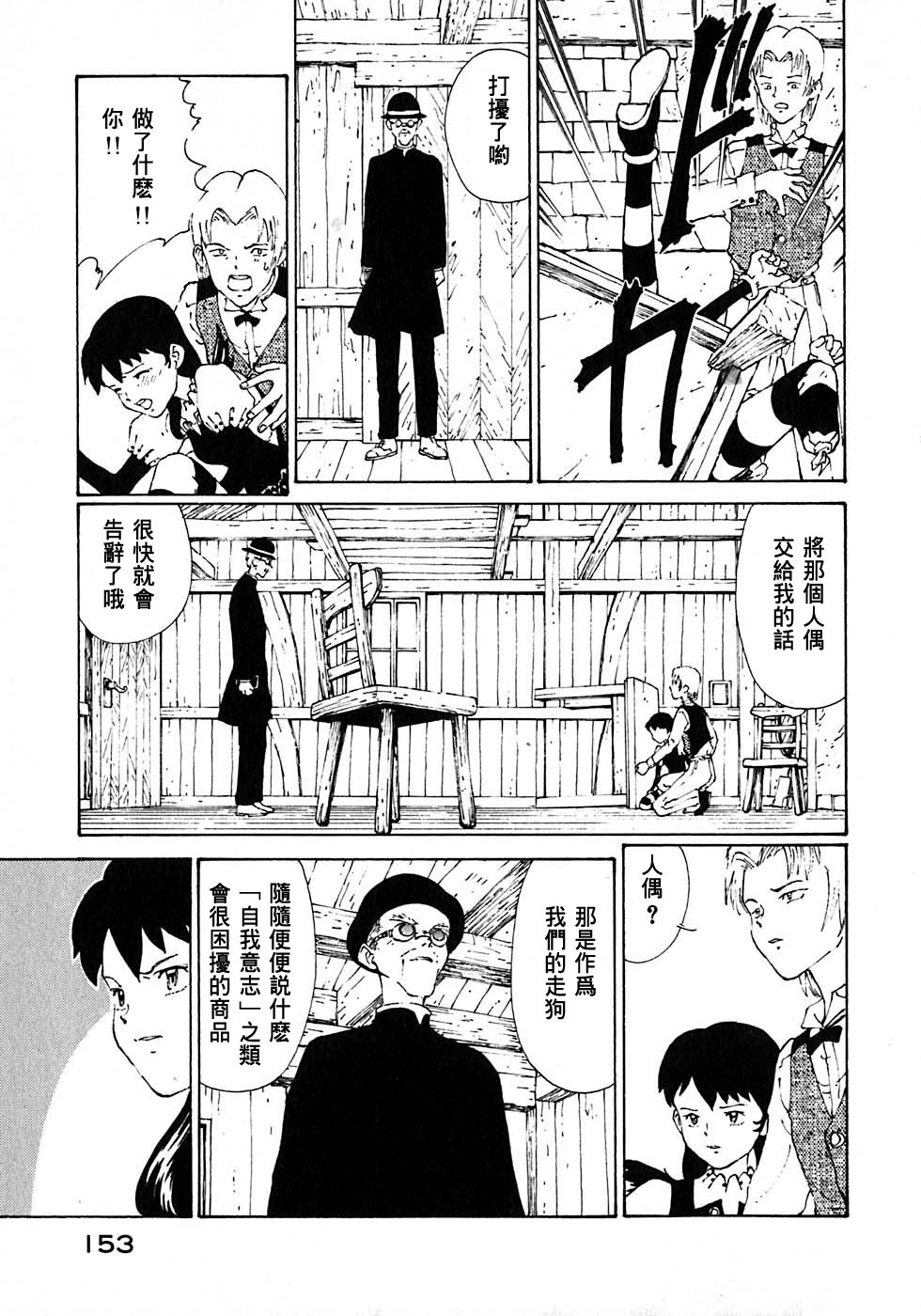 VENDÉMIAIRE之翼第1卷图