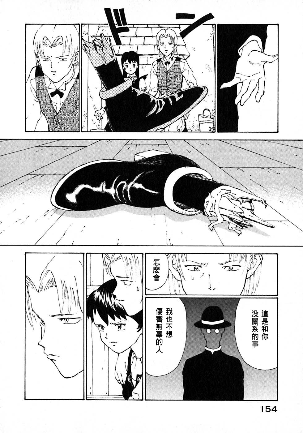 VENDÉMIAIRE之翼第1卷图