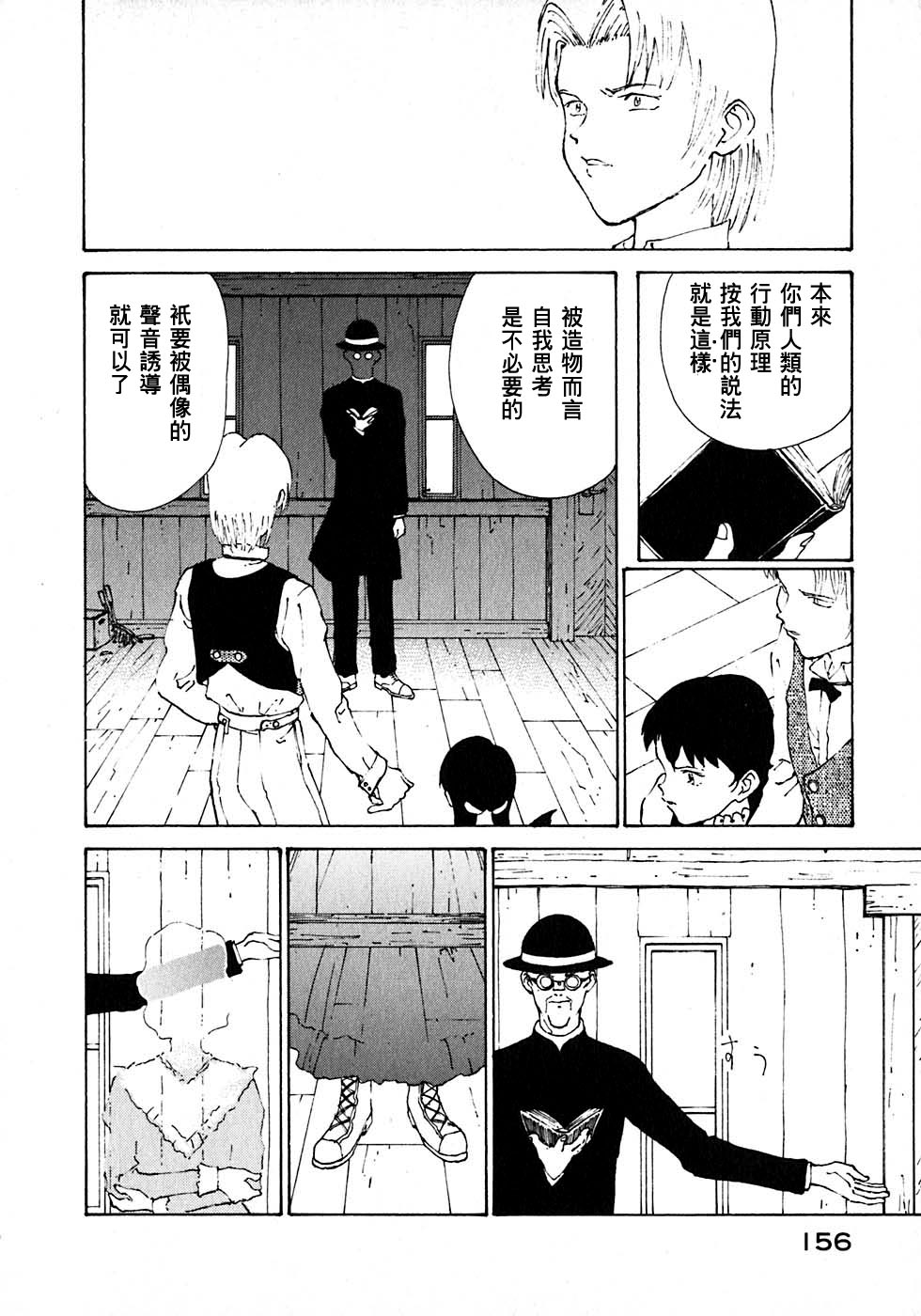 VENDÉMIAIRE之翼第1卷图