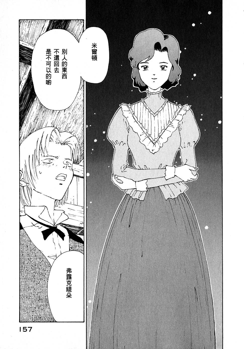 VENDÉMIAIRE之翼第1卷图