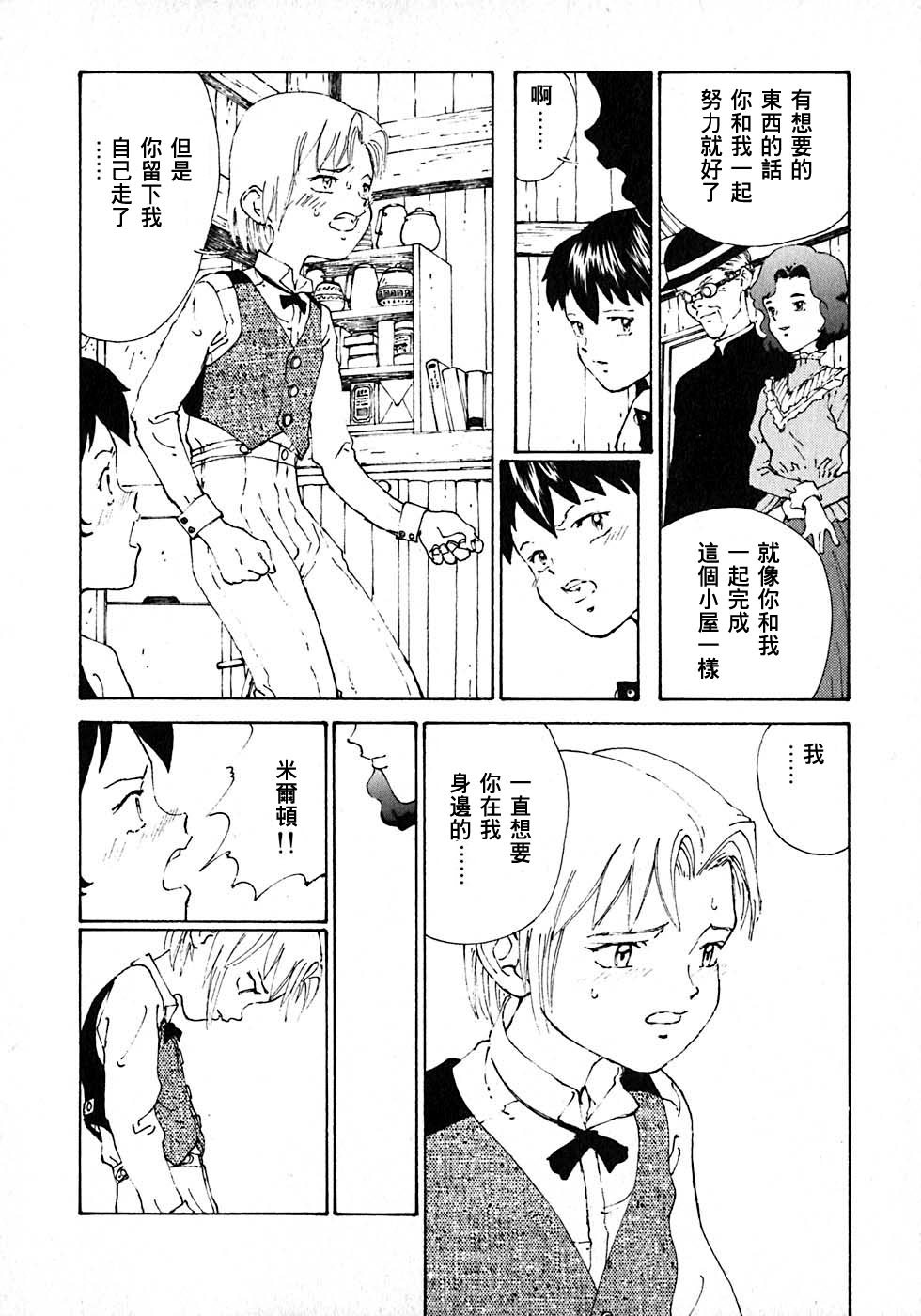 VENDÉMIAIRE之翼第1卷图