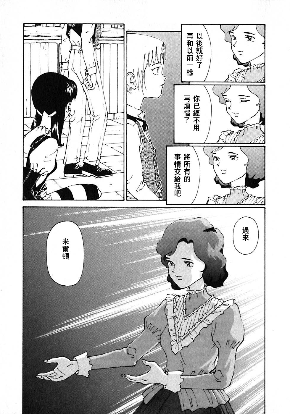 VENDÉMIAIRE之翼第1卷图