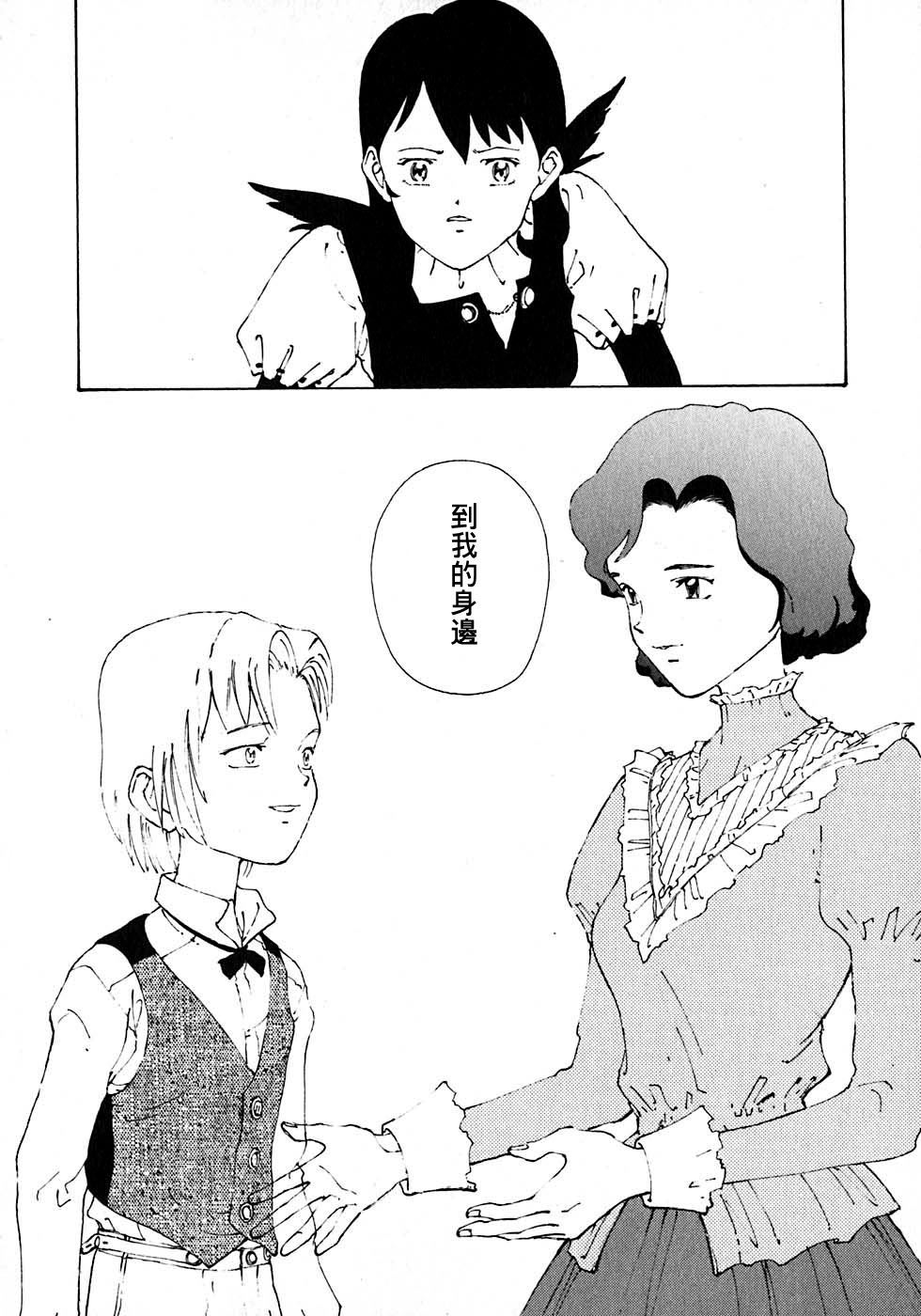 VENDÉMIAIRE之翼第1卷图