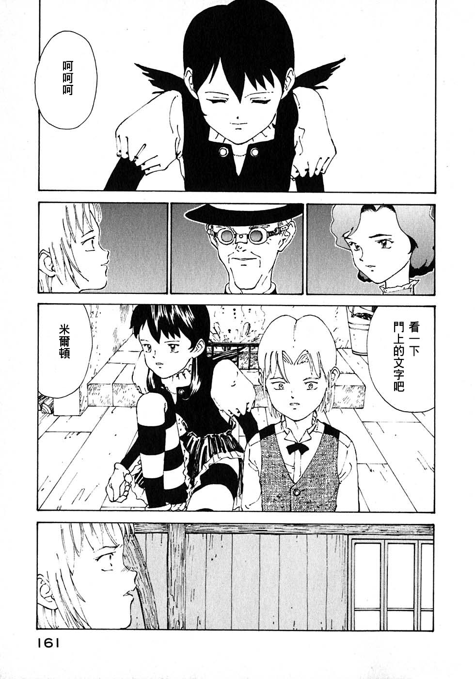 VENDÉMIAIRE之翼第1卷图