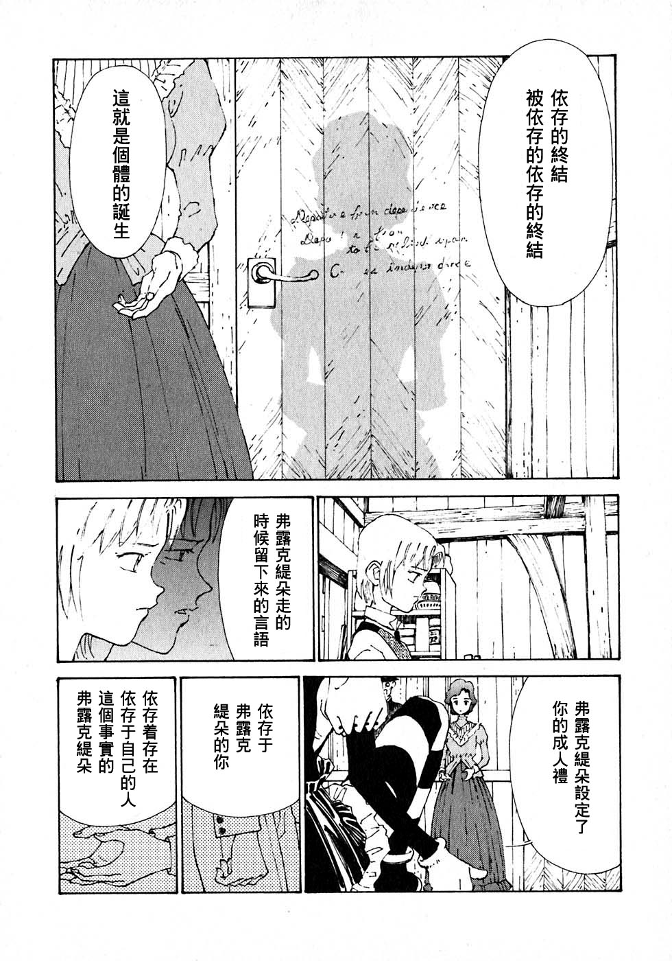 VENDÉMIAIRE之翼第1卷图