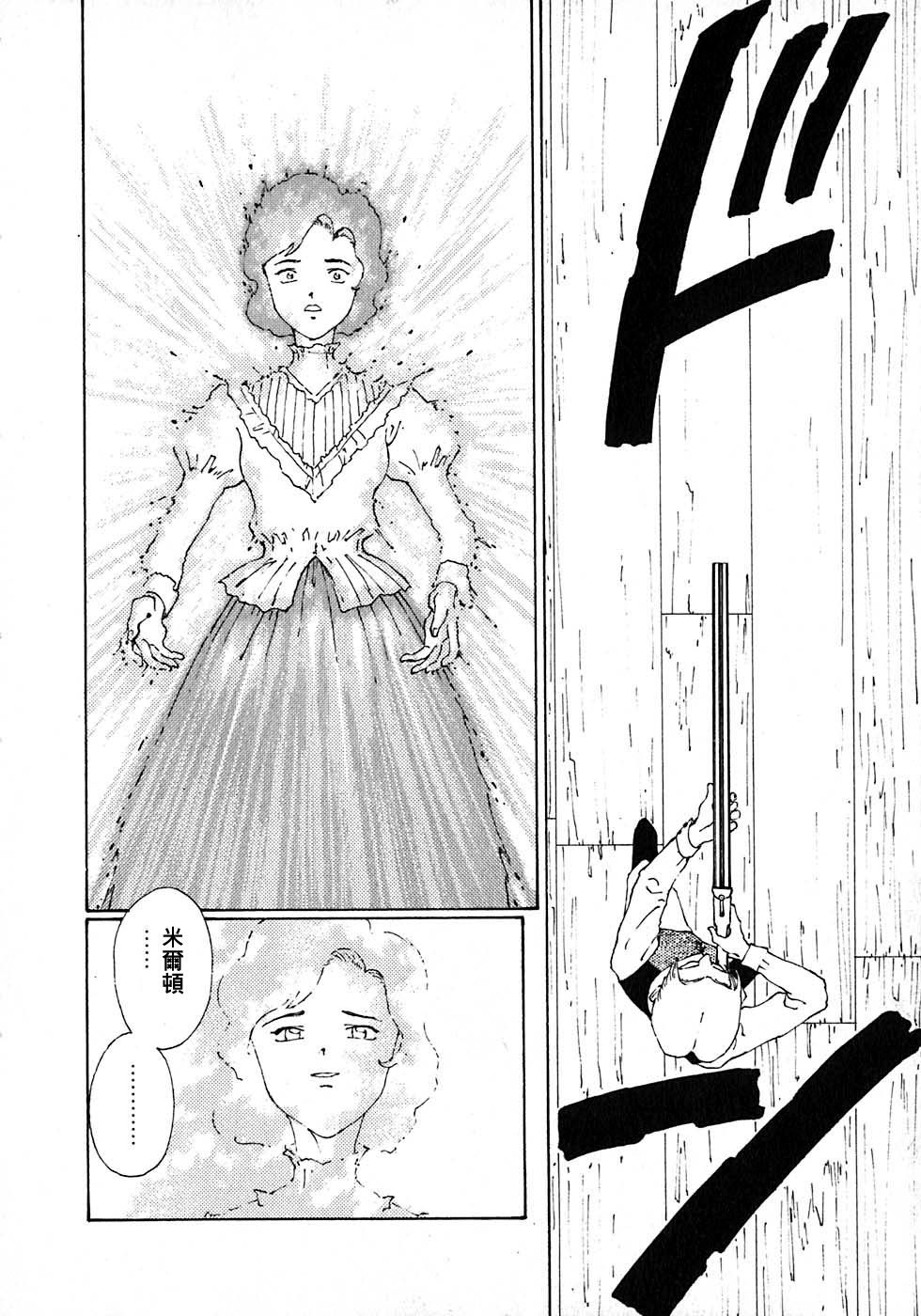 VENDÉMIAIRE之翼第1卷图