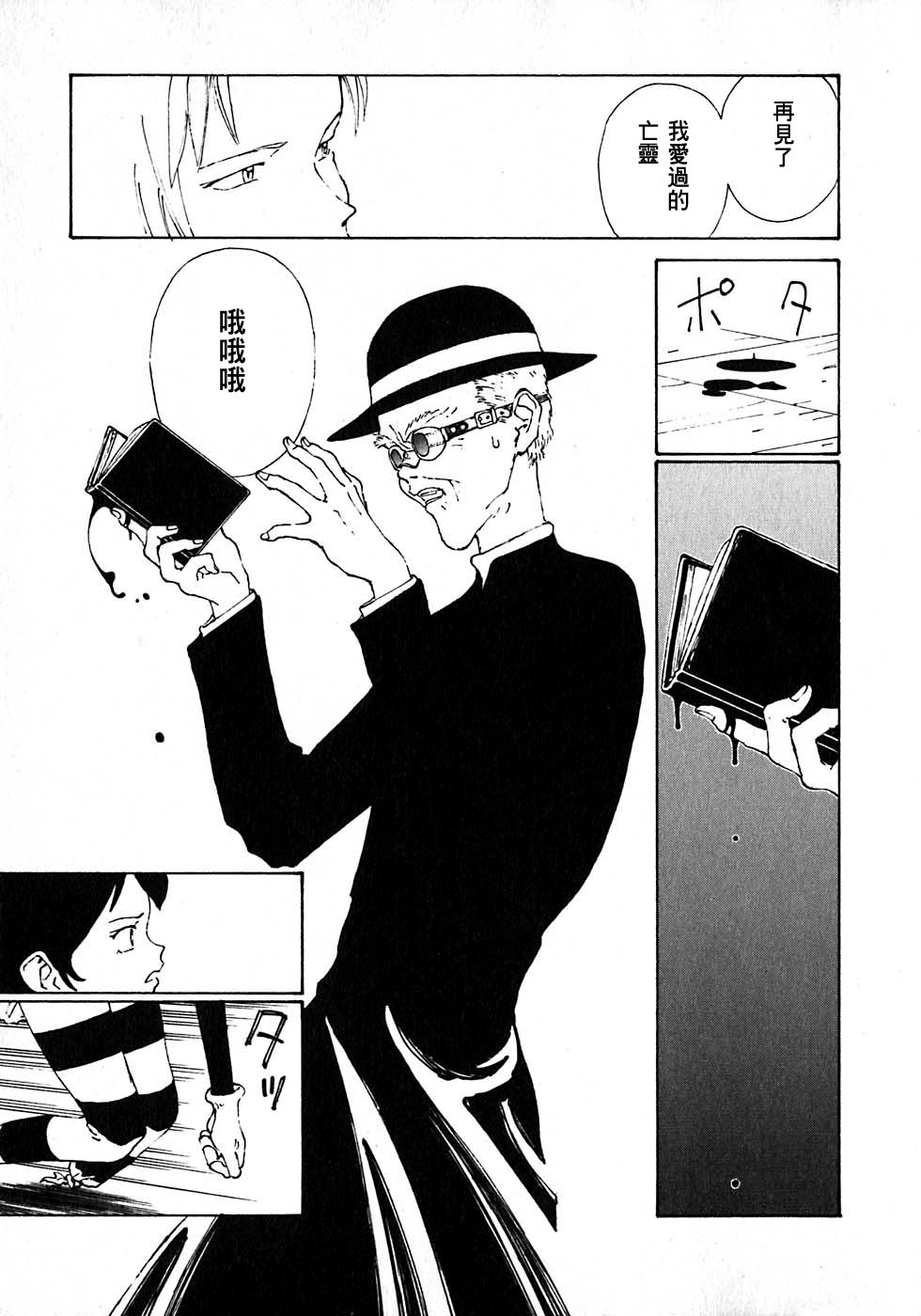 VENDÉMIAIRE之翼第1卷图