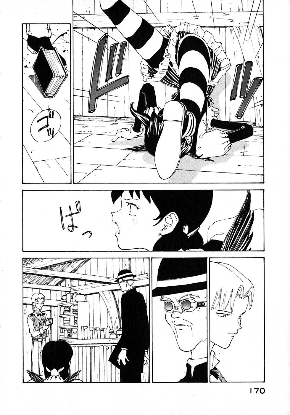 VENDÉMIAIRE之翼第1卷图