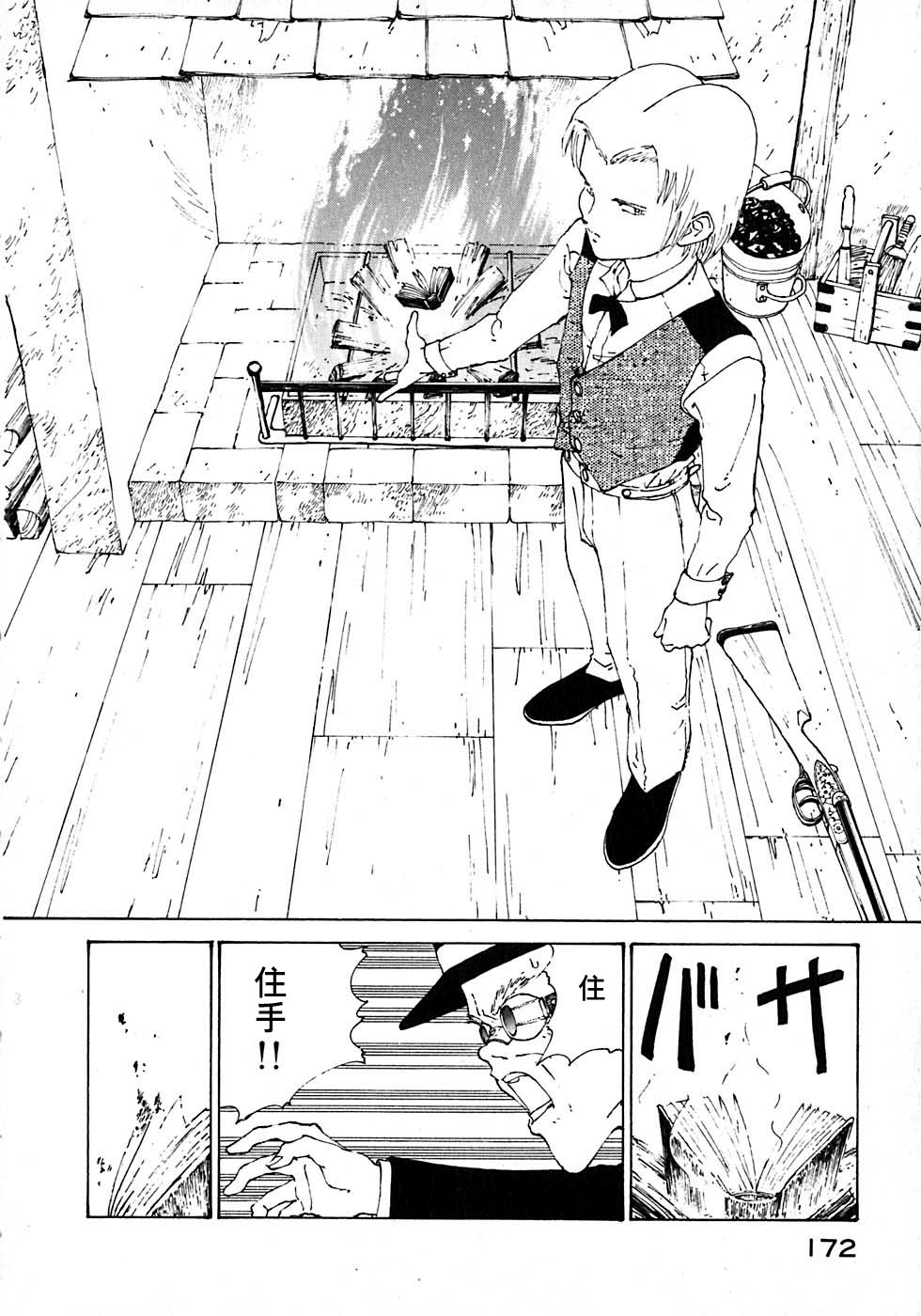 VENDÉMIAIRE之翼第1卷图