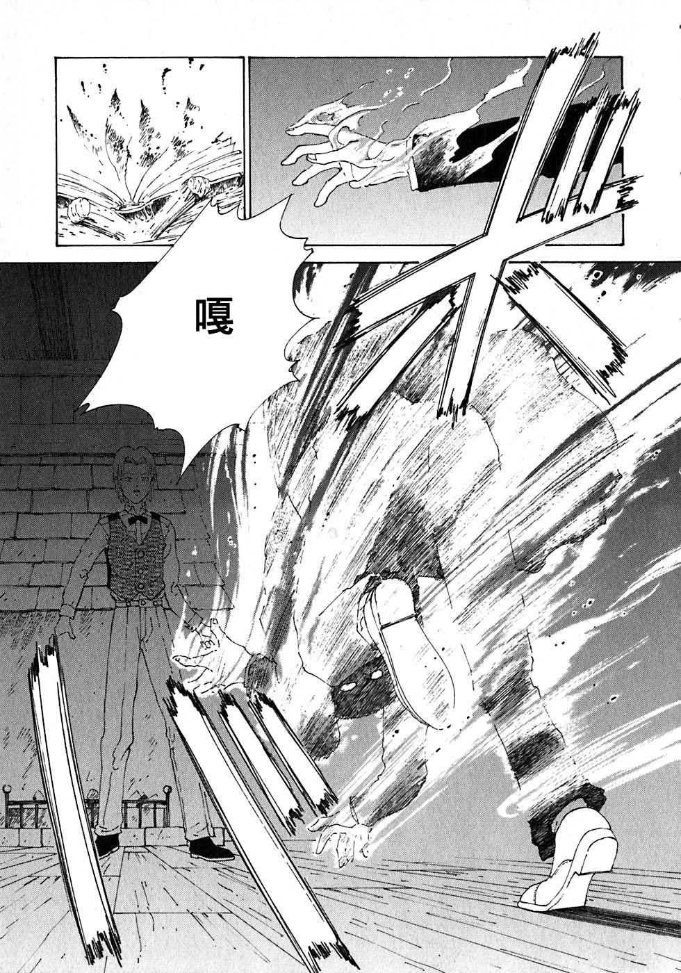 VENDÉMIAIRE之翼第1卷图