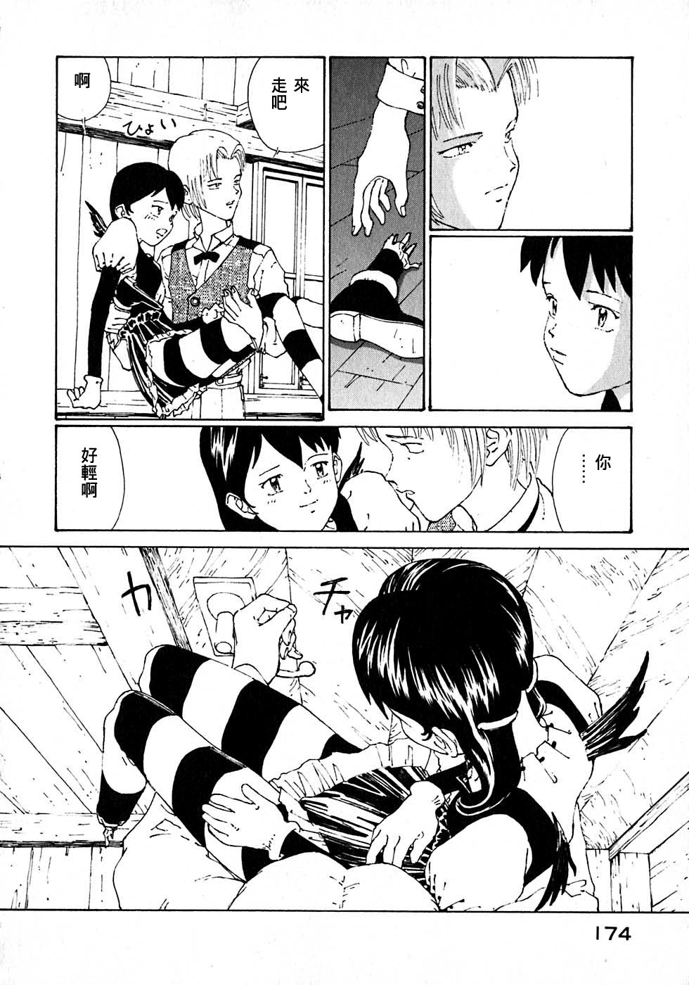 VENDÉMIAIRE之翼第1卷图