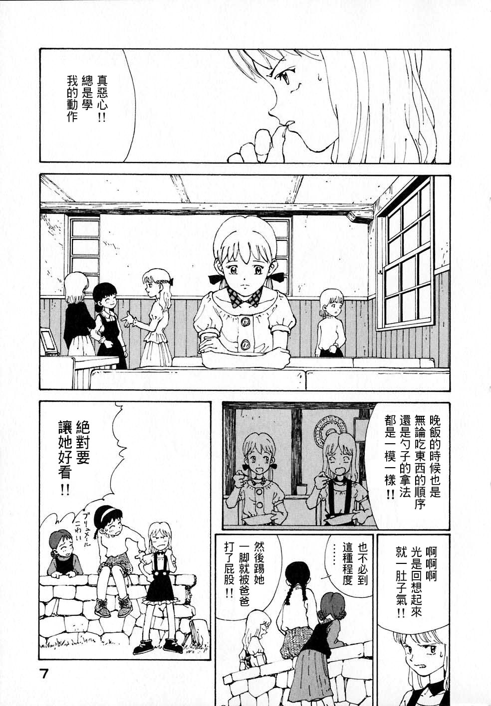 VENDÉMIAIRE之翼第2卷图