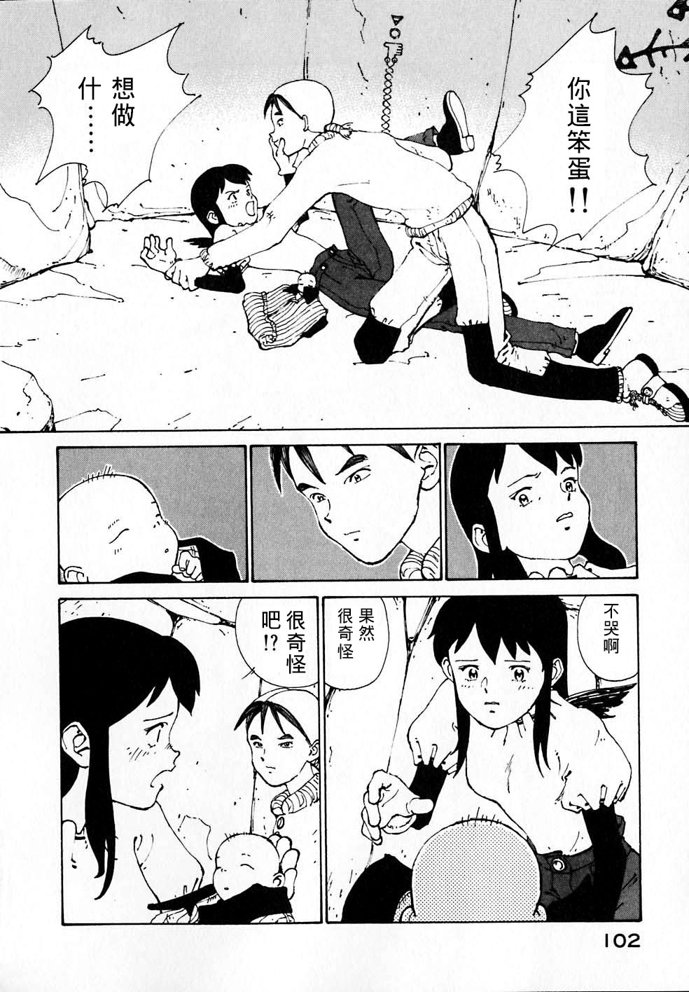 VENDÉMIAIRE之翼第2卷图