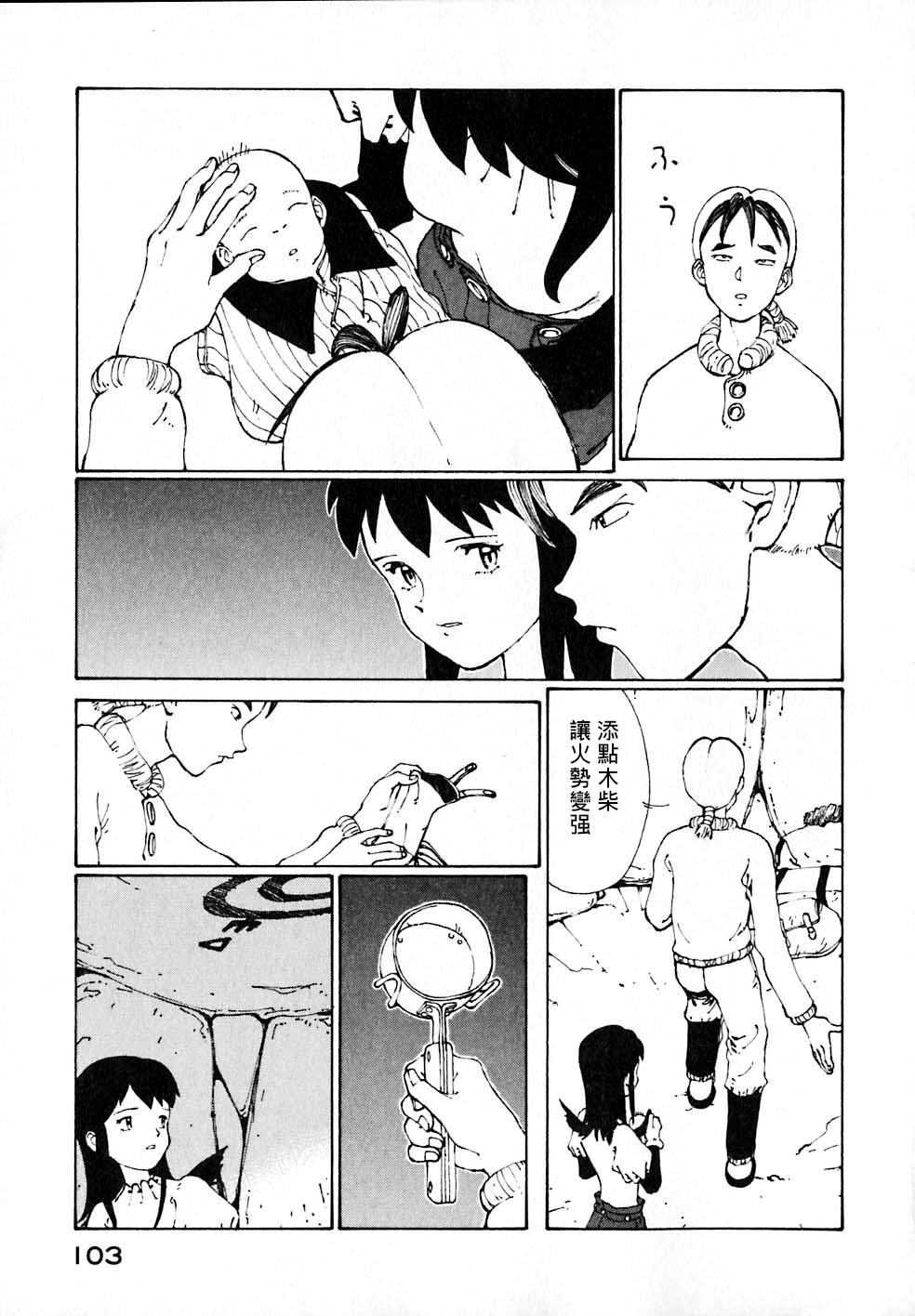 VENDÉMIAIRE之翼第2卷图