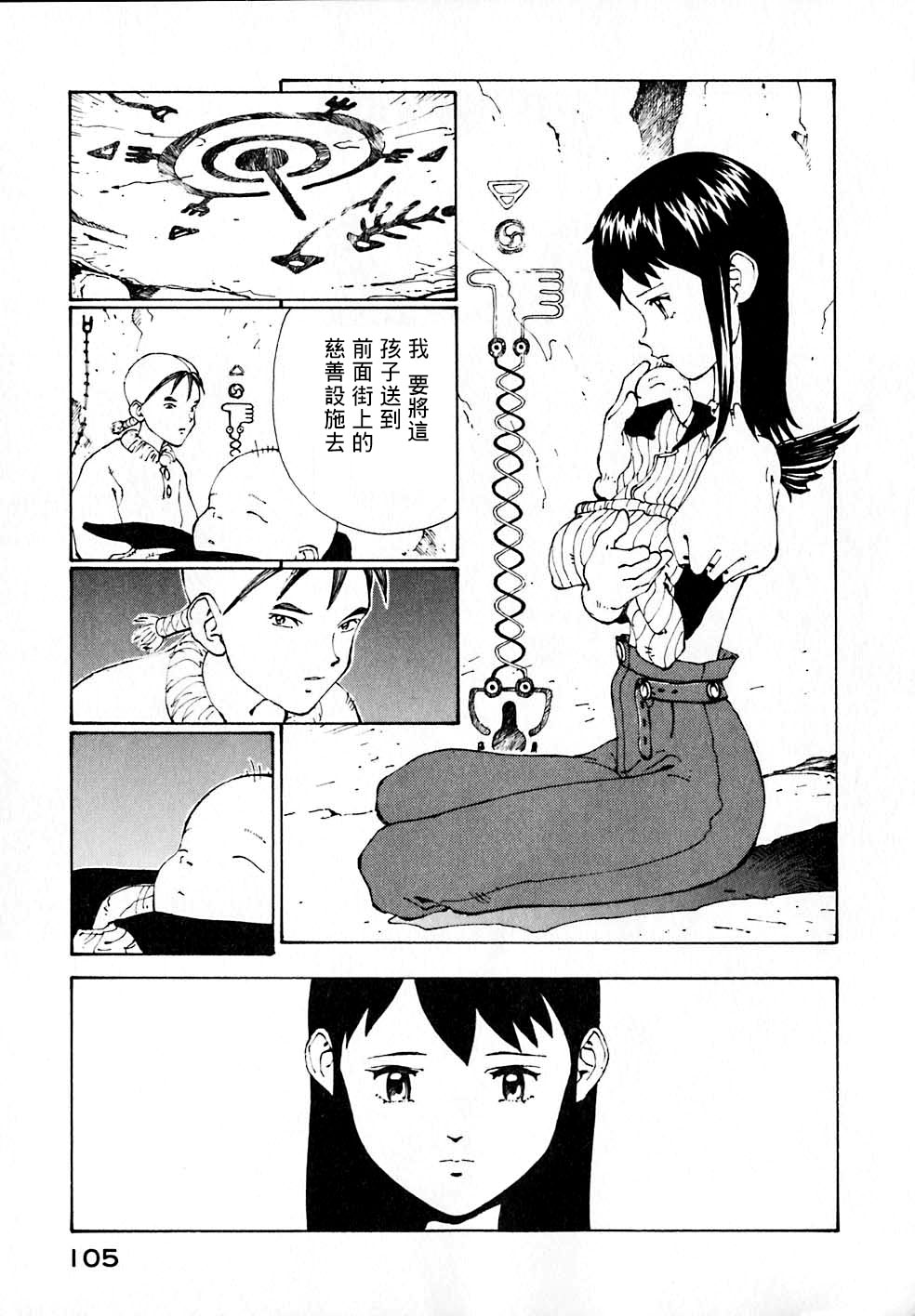 VENDÉMIAIRE之翼第2卷图