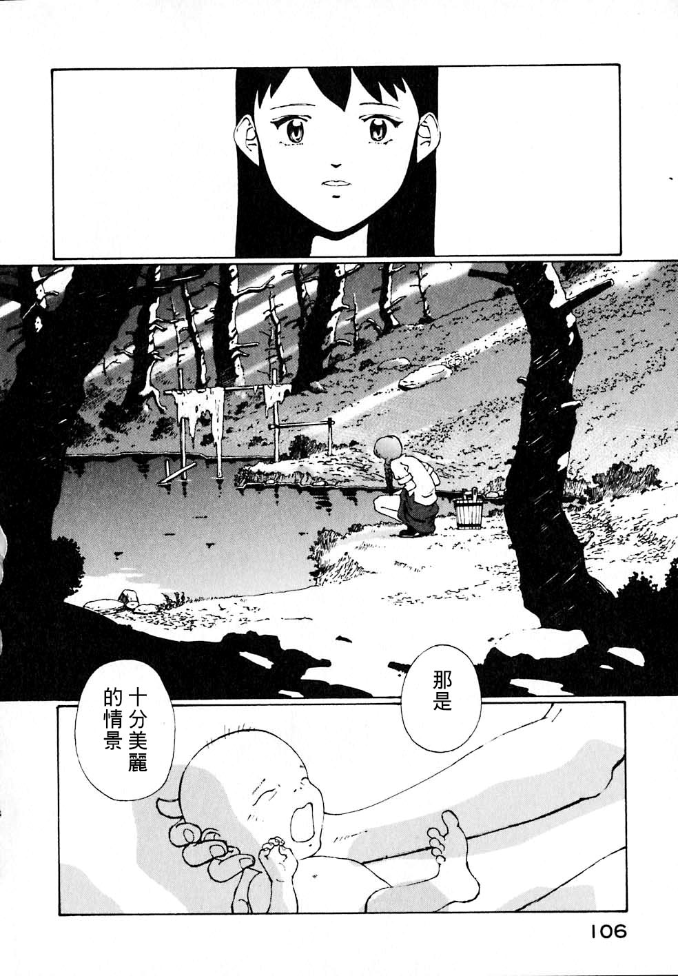 VENDÉMIAIRE之翼第2卷图