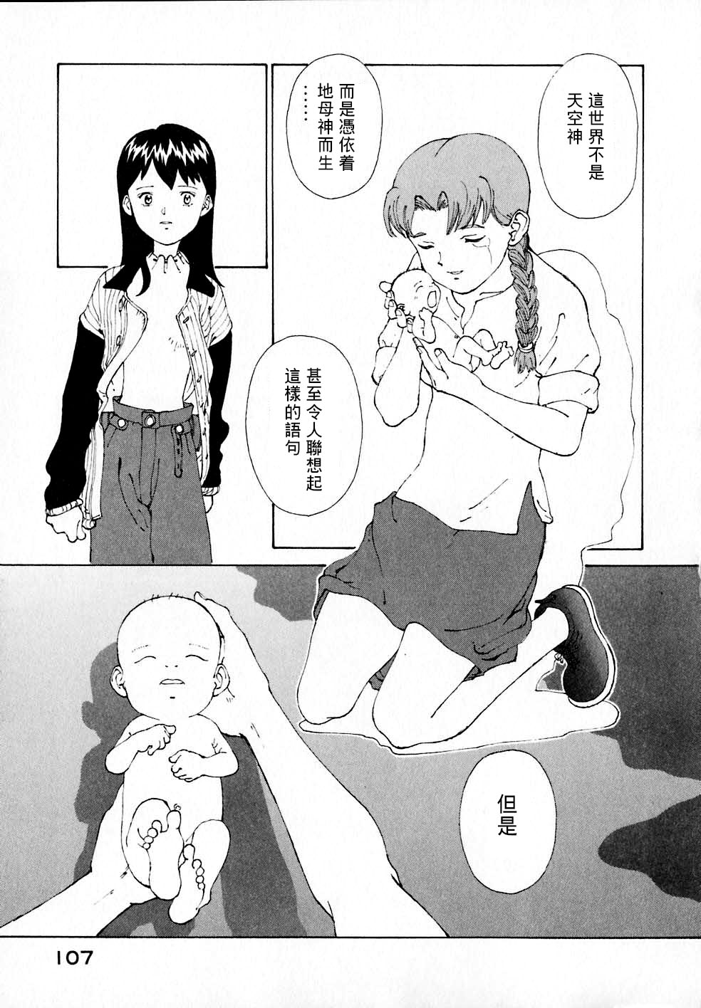 VENDÉMIAIRE之翼第2卷图