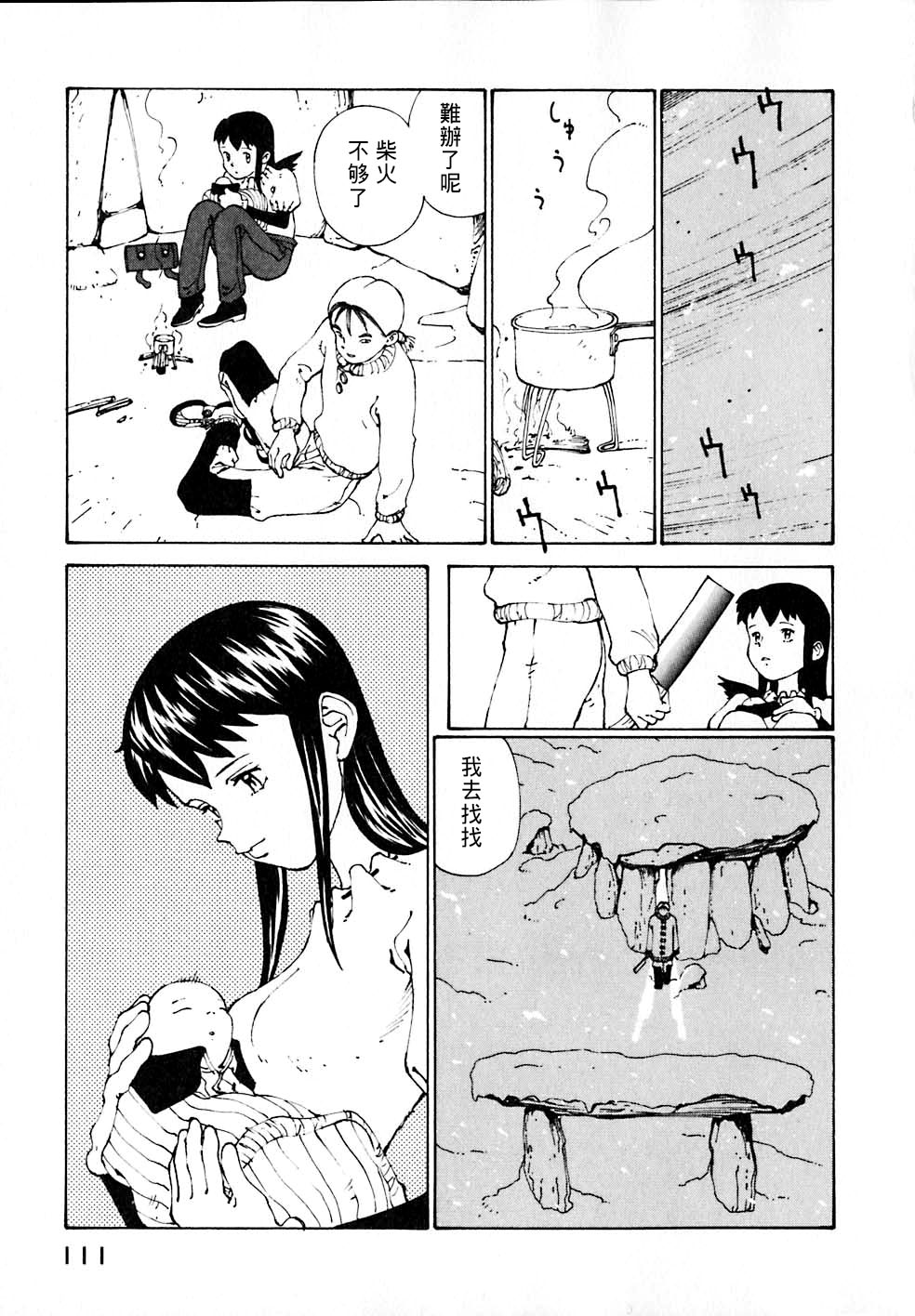 VENDÉMIAIRE之翼第2卷图