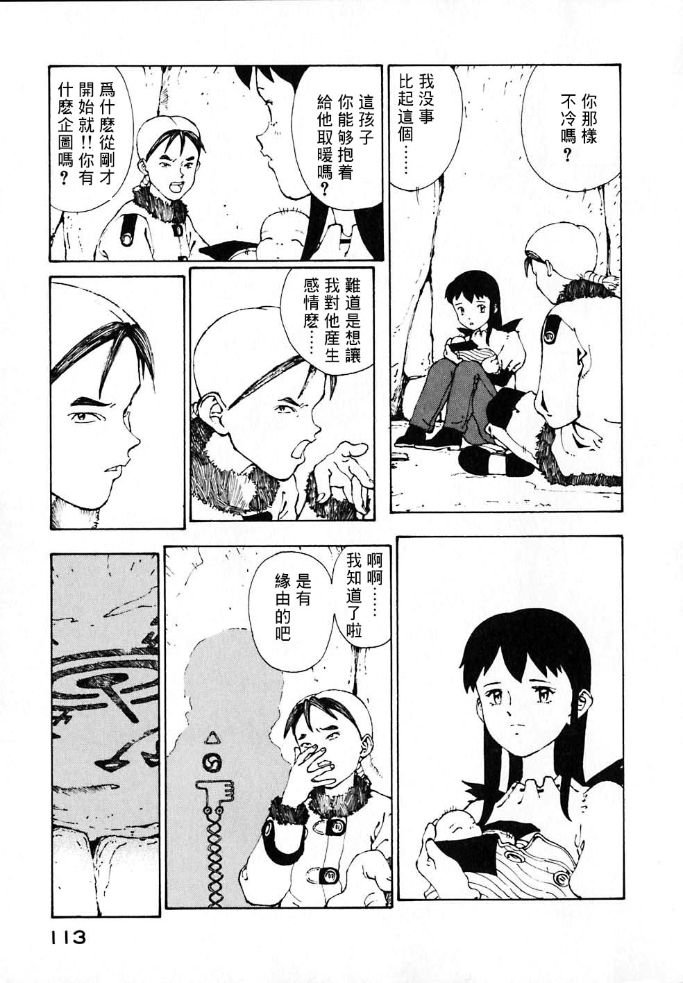 VENDÉMIAIRE之翼第2卷图