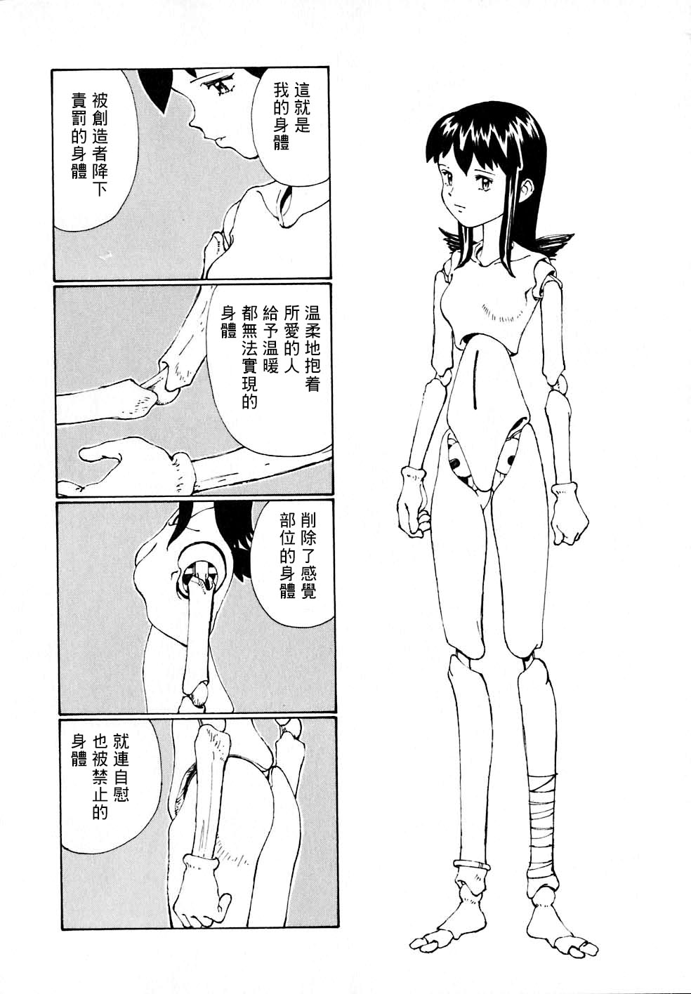 VENDÉMIAIRE之翼第2卷图