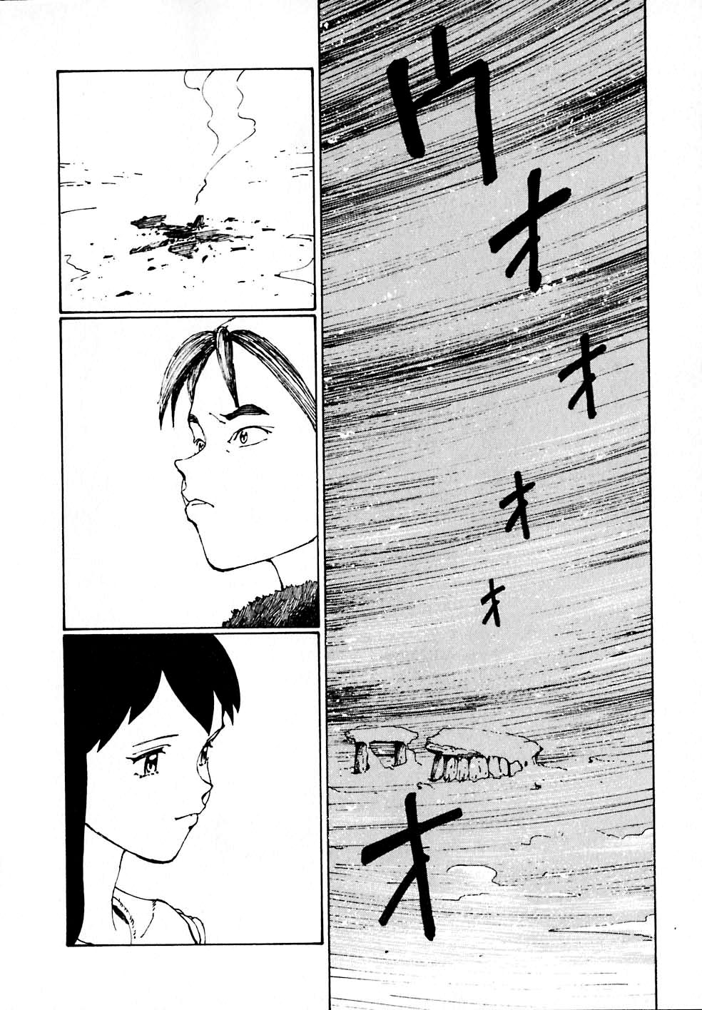 VENDÉMIAIRE之翼第2卷图