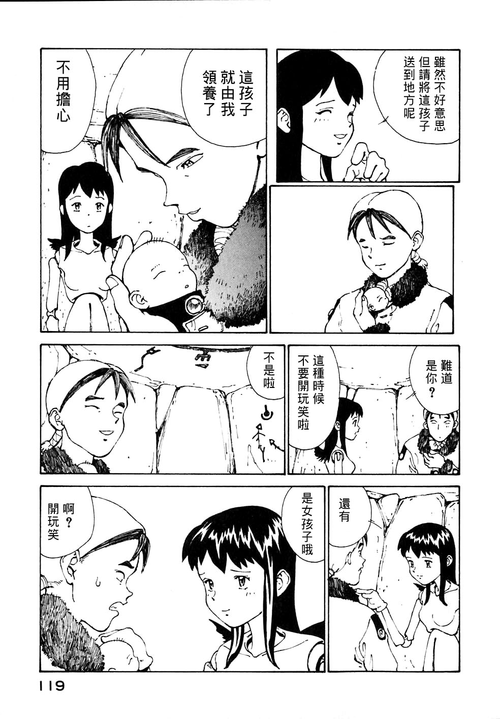 VENDÉMIAIRE之翼第2卷图